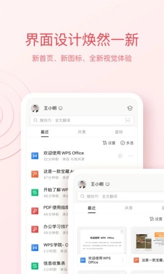 wpsoffice4
