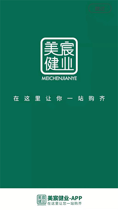 美宸健业app1