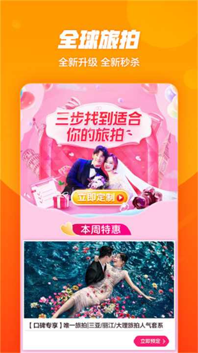 口碑app2
