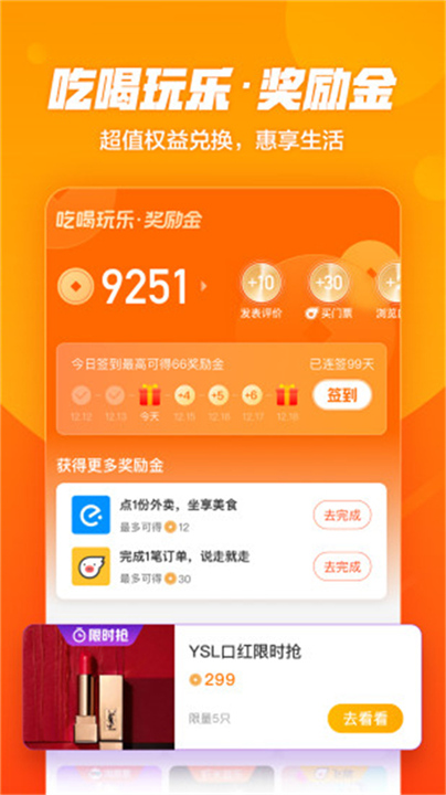 口碑app3
