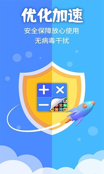 应用隐藏计算器截图