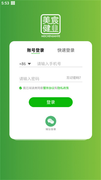 美宸健业app