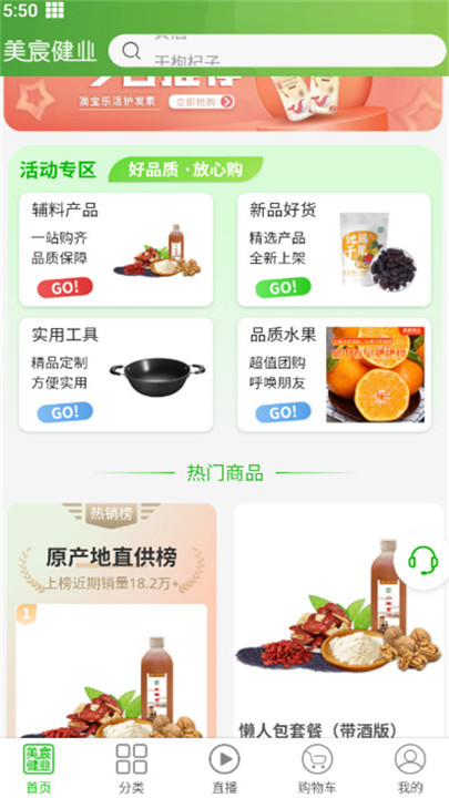 美宸健业app