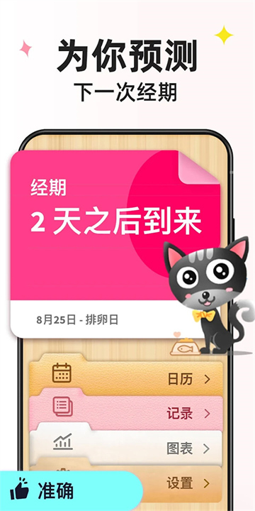 小月历1