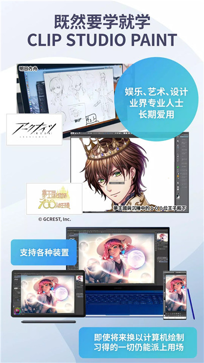 CLIP STUDIO PAINT6