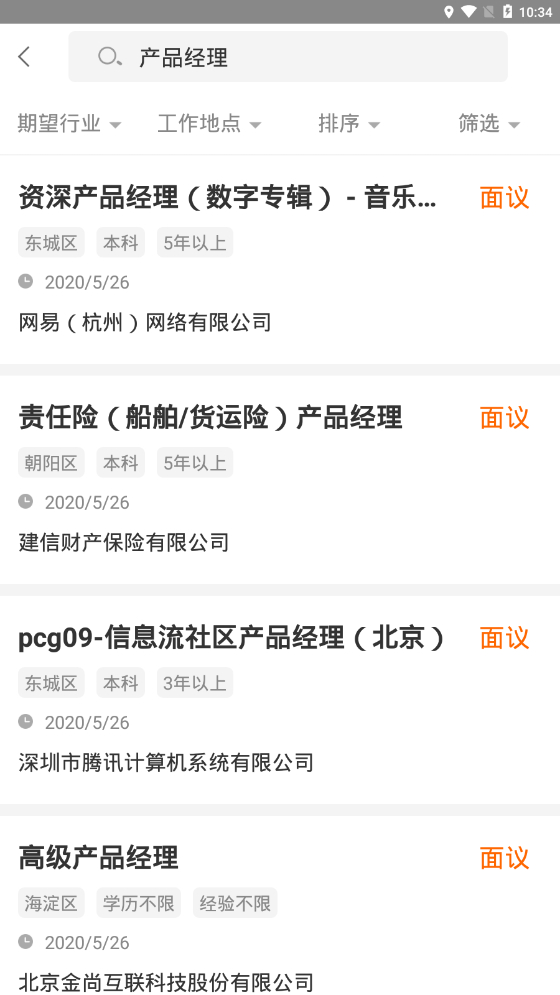 今日招聘1