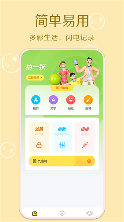 cream原质相机1