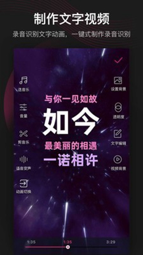 美册视频制作app1