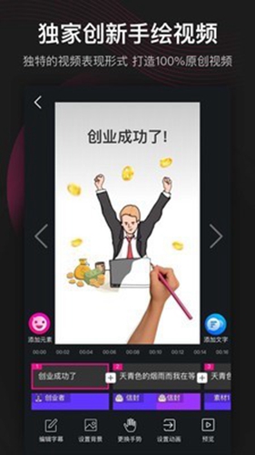 美册视频制作app2