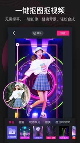 美册视频制作app3