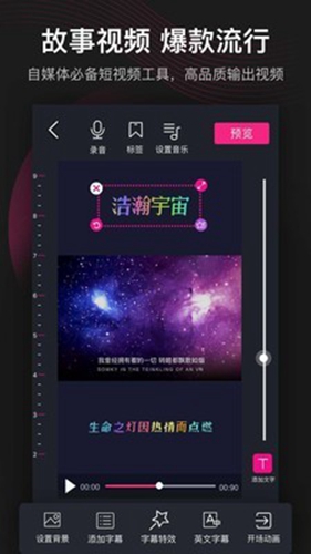 美册视频制作app4