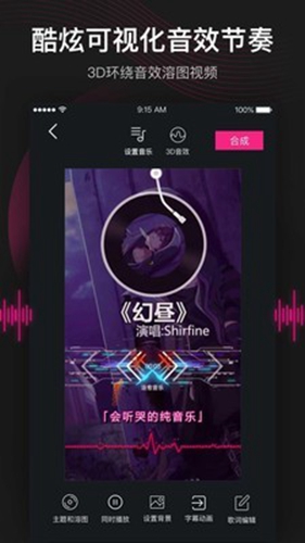 美册视频制作app5