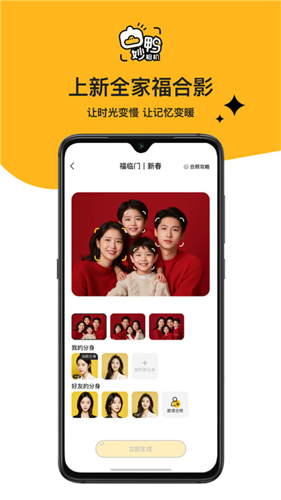 妙鸭相机app软件手机版2