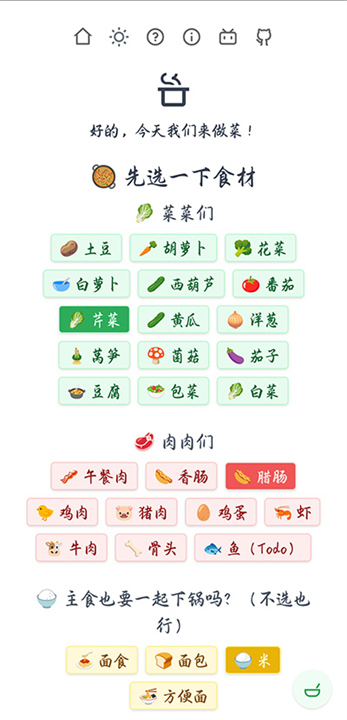 隔离食用手册2