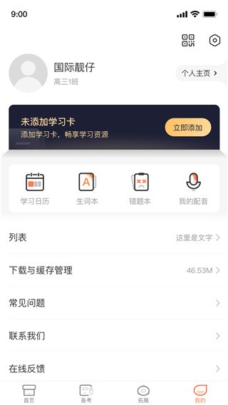 西柚英语app2