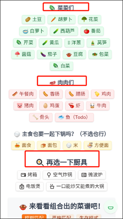 隔离食用手册截图