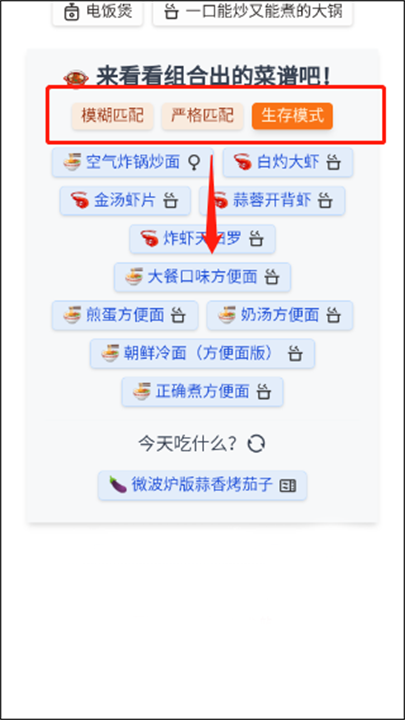 隔离食用手册截图