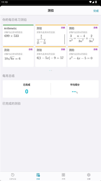 微软数学求解器