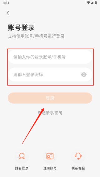 西柚英语app