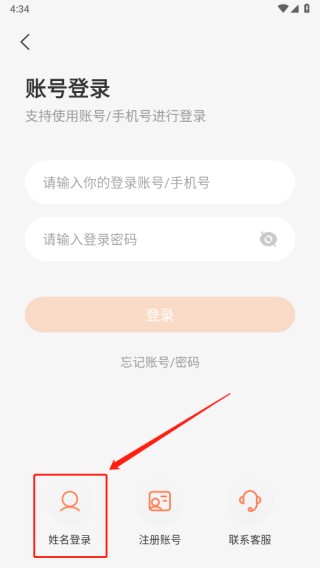 西柚英语app