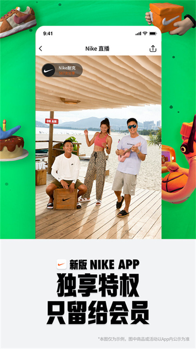 nike安卓4