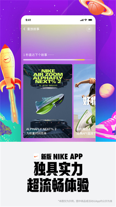 nike安卓3
