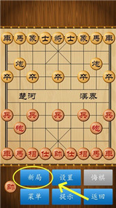 中国象棋