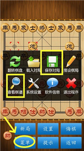 中国象棋