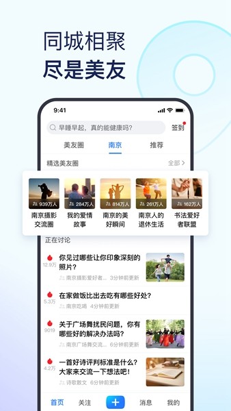 美篇制作app2