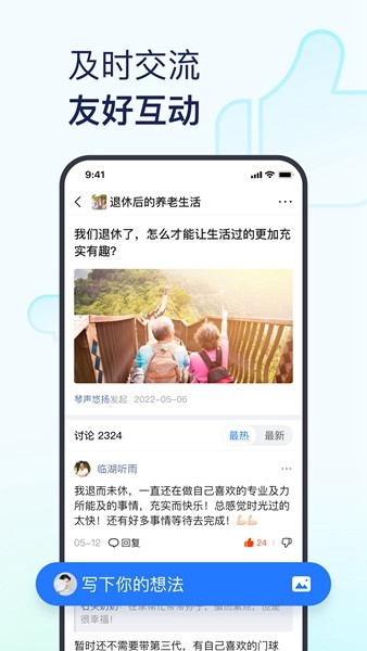 美篇制作app1
