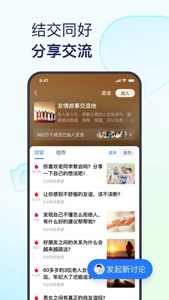 美篇制作app4
