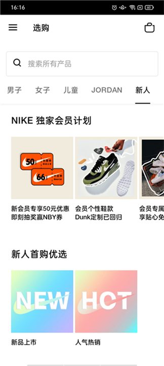 nike安卓截图