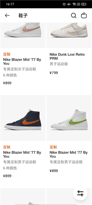 nike安卓截图