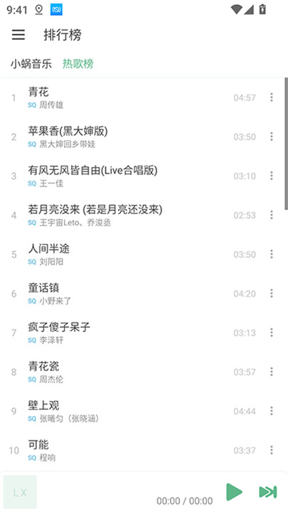 洛雪音乐1