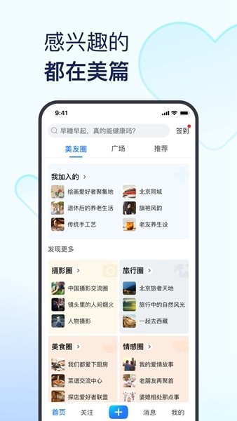 美篇制作app截图