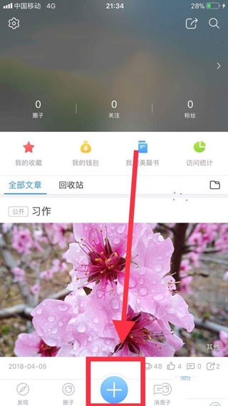 美篇制作app