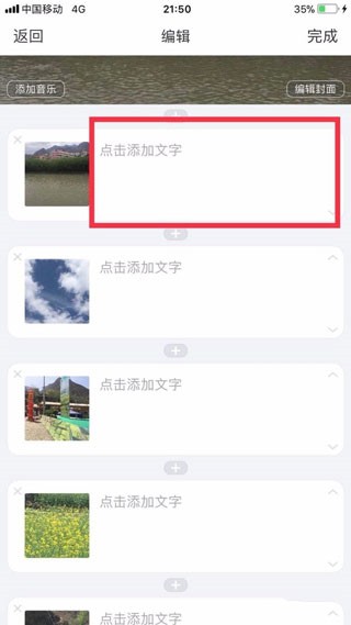 美篇制作app