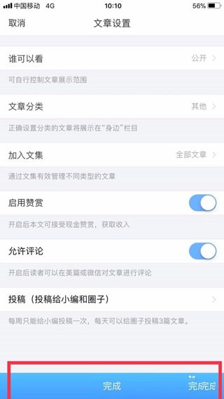 美篇制作app