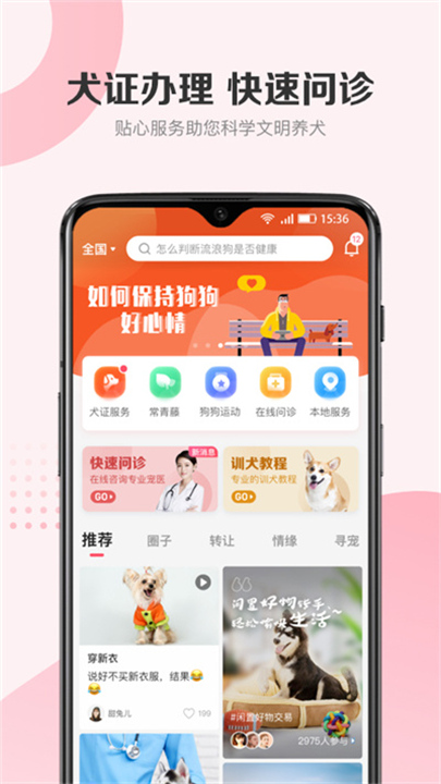 68宠物2