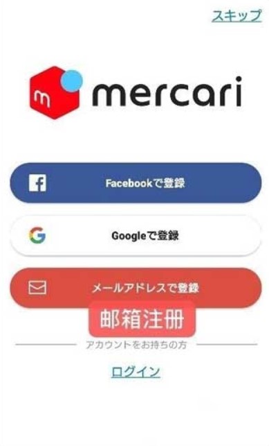 煤炉mercari日本