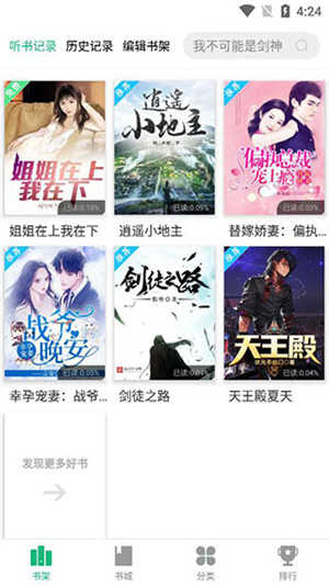 蜂毒小说2