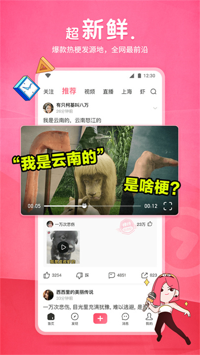 皮皮虾手机版4
