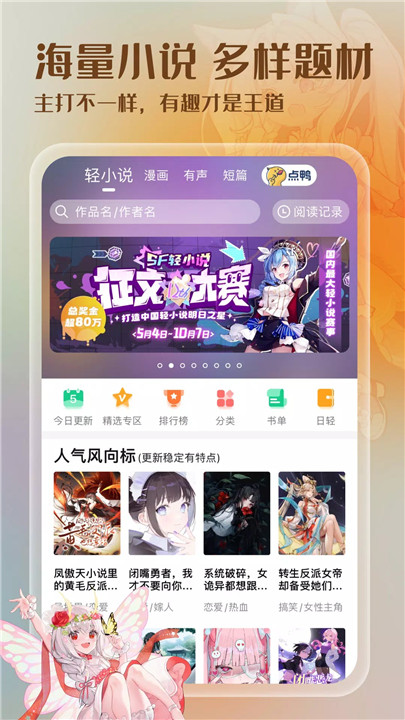 菠萝包轻小说1