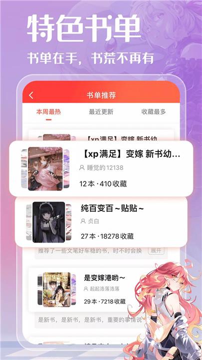 菠萝包轻小说3
