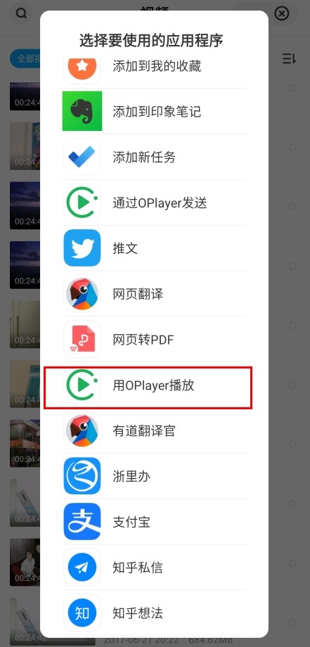 播放器oplayer