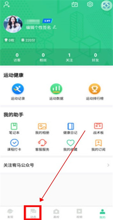 宥马运动app手机版