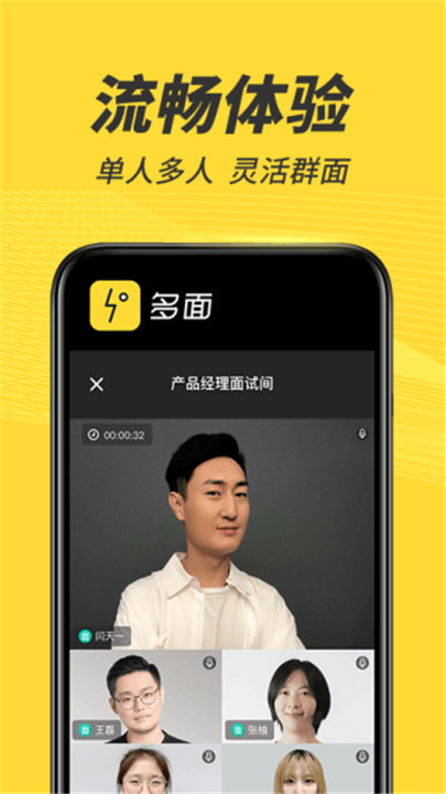 多面app手机版下载3