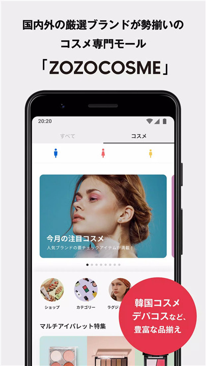 ZOZOTOWN2