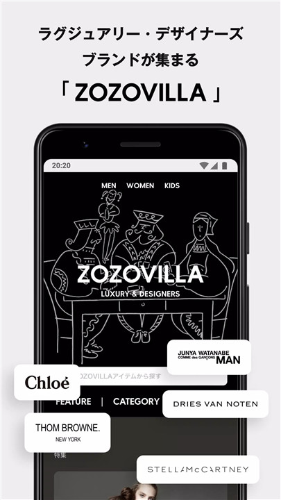 ZOZOTOWN5