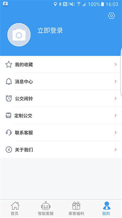 吉林行app2